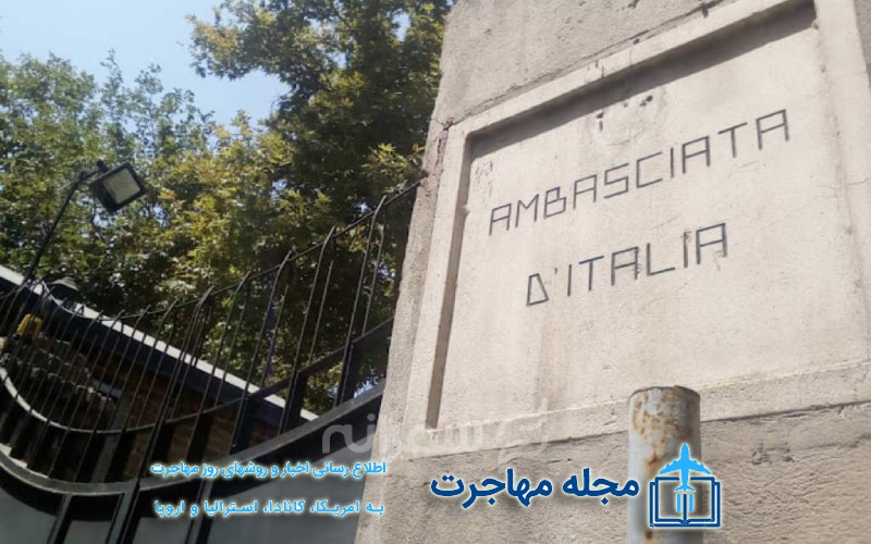 Photo of the Italian Embassy erance in Tehran