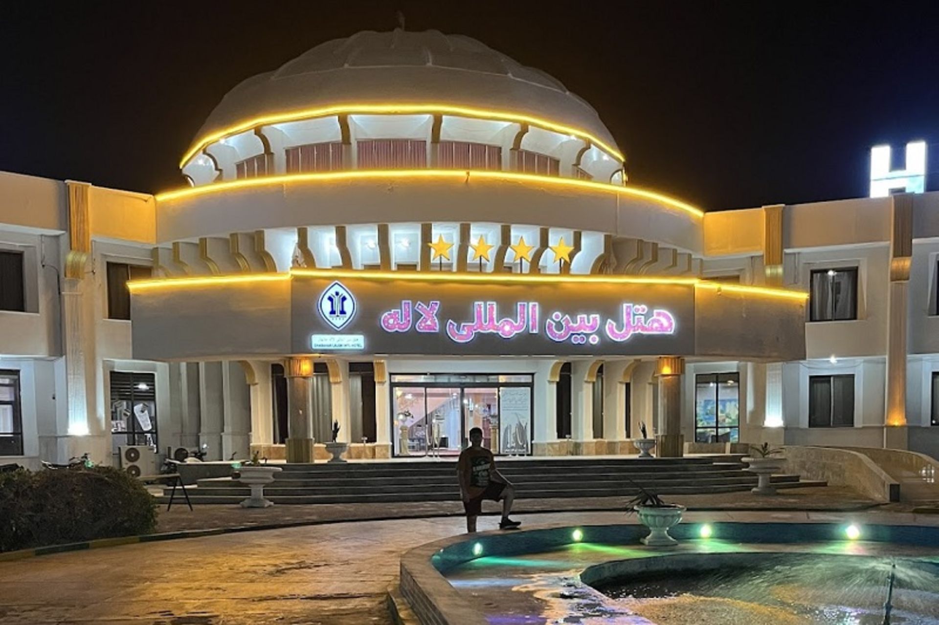 Laleh Chabahar Hotel erance at night