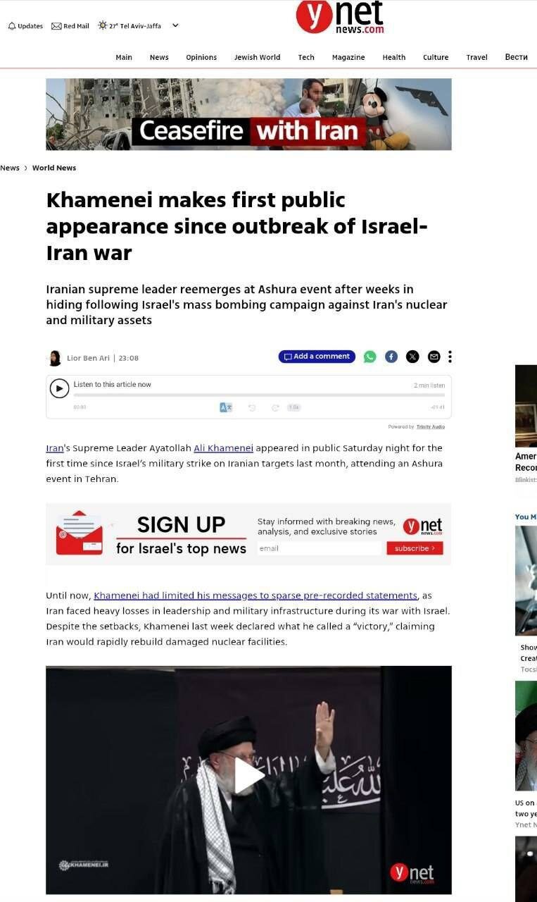 Israeli media special look at the presence of the revolutionary leader at Ashura Night