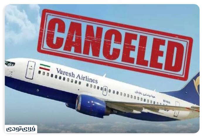 The operating issues of the airline