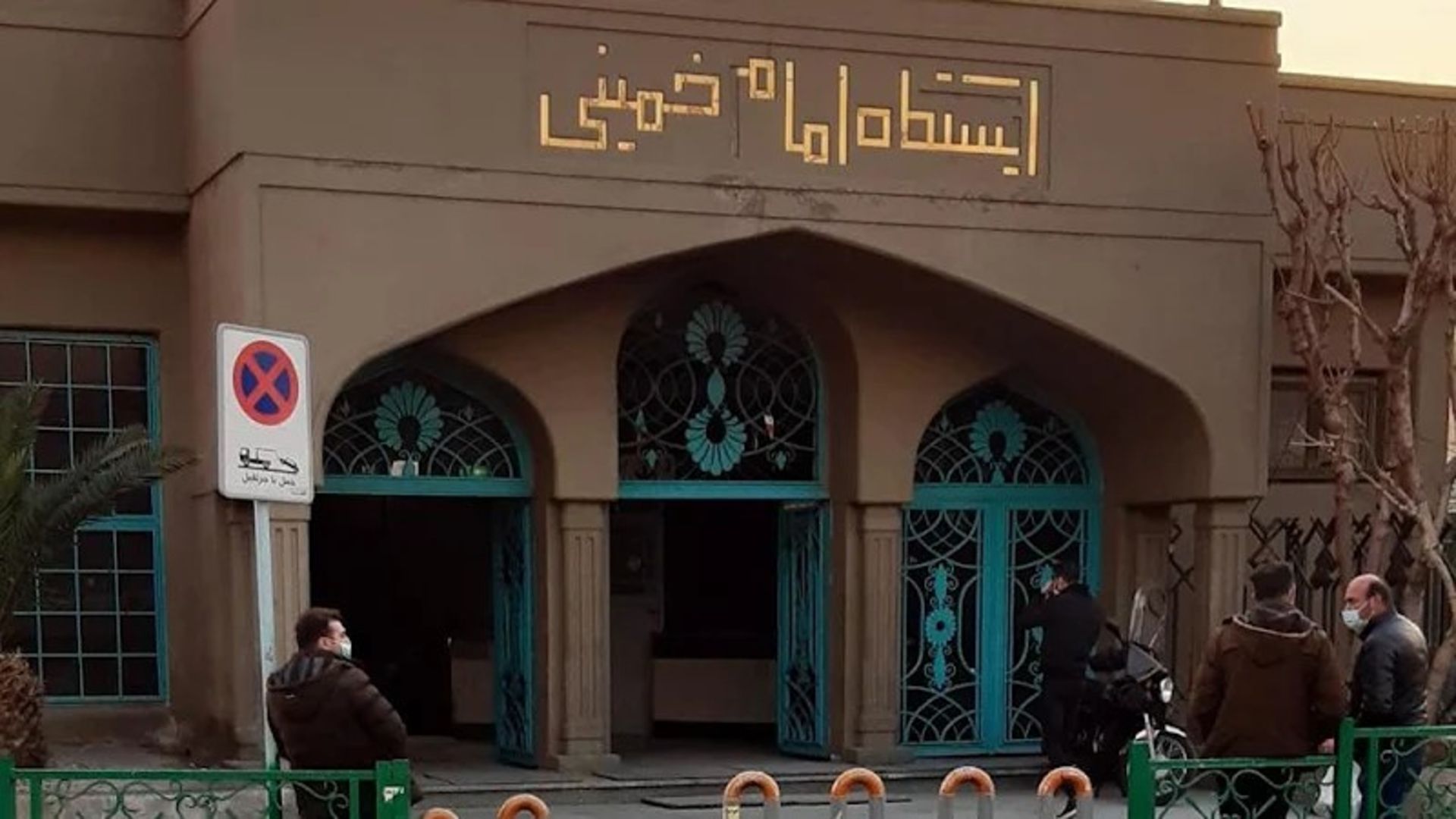 Imam Khomeini Metro Station Erance Erance