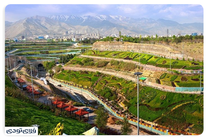 Nahj al -Balagha Park