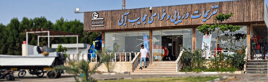 Buy Qeshm Diving Ticket
