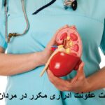 Cause of frequent urinary tract infection in men