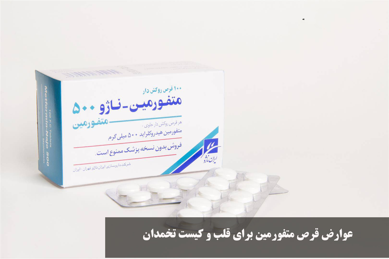 Metformin pills for heart and ovarian cyst