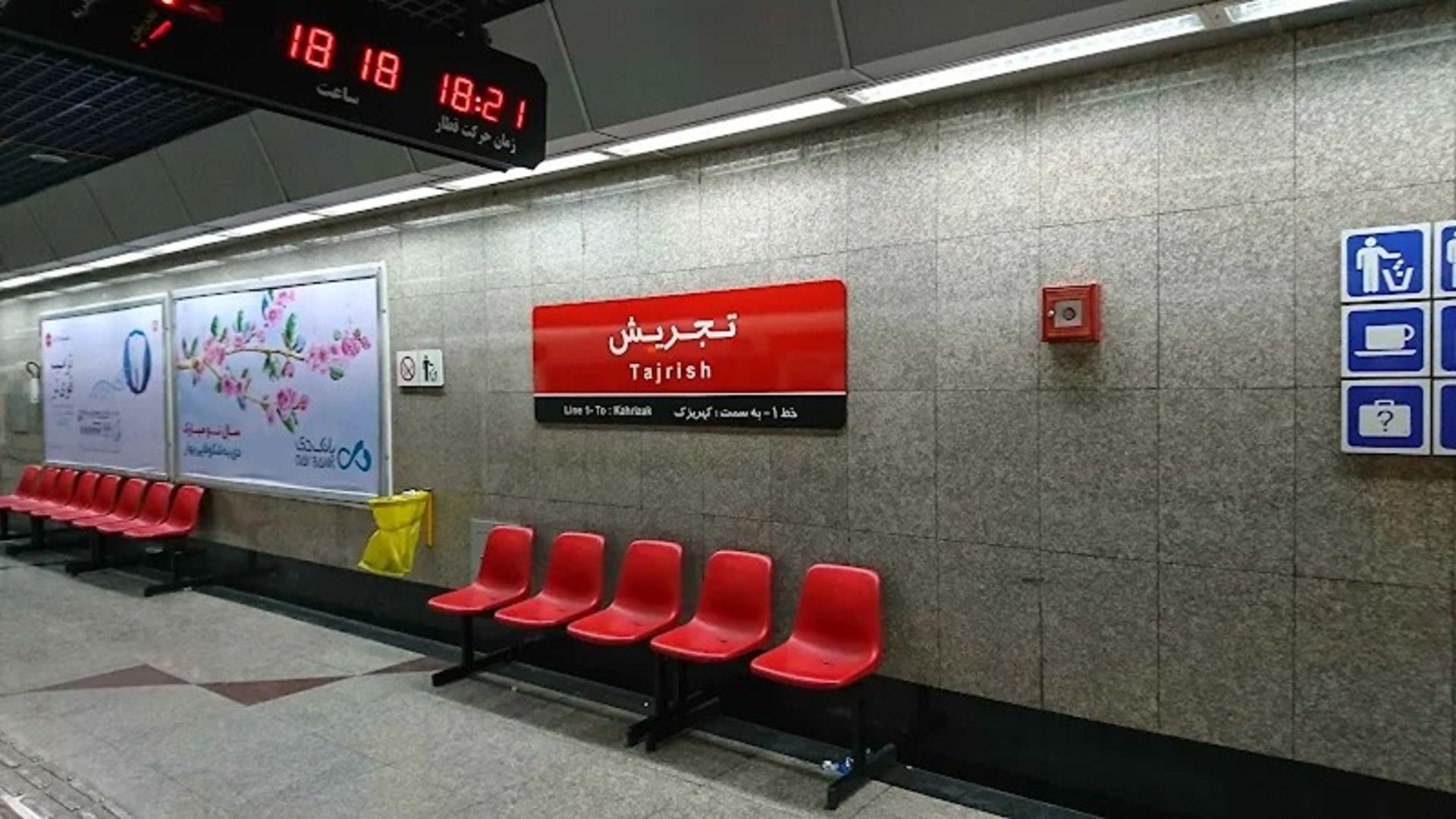 Tajrish Metro Station Panel