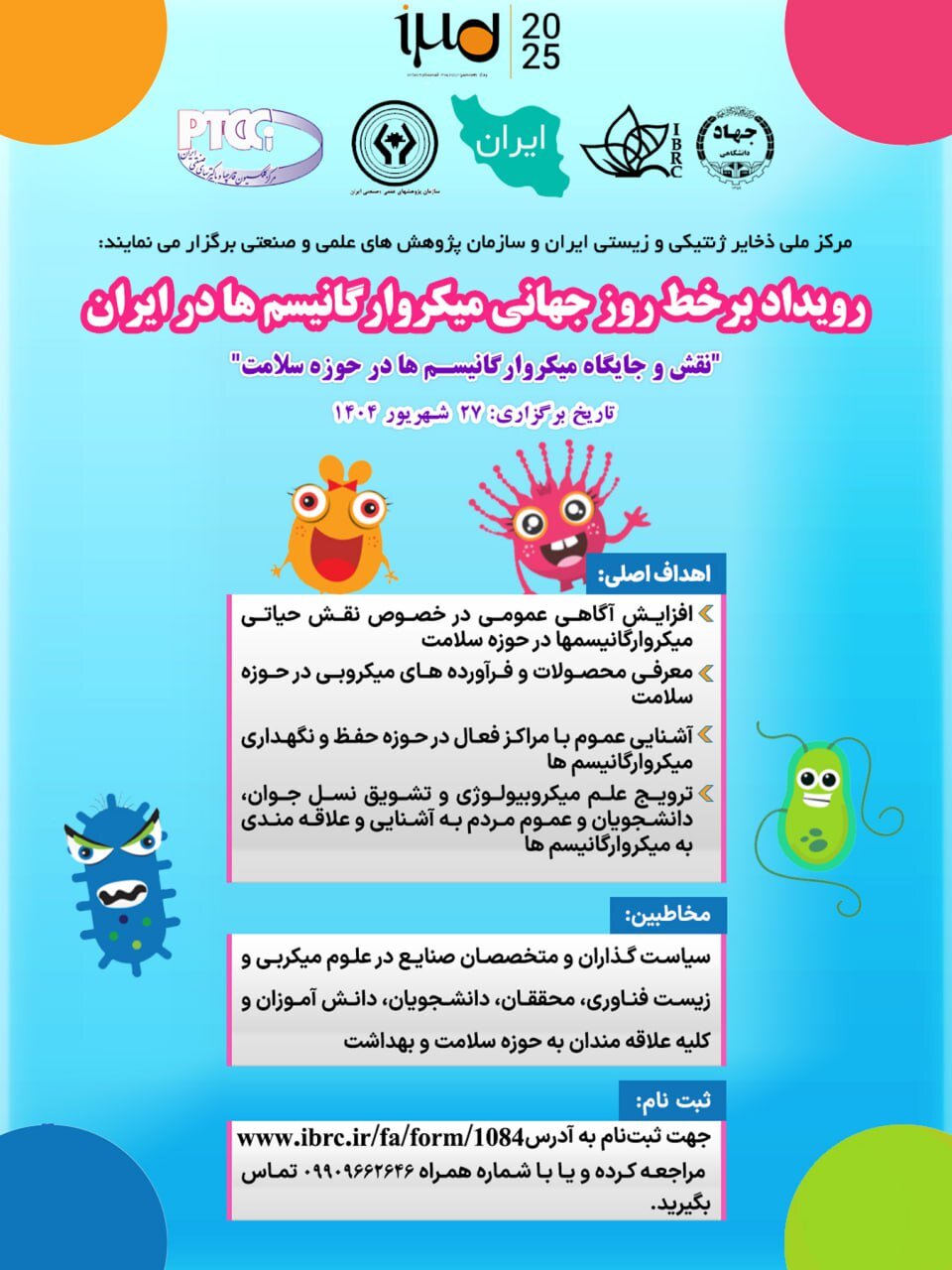 The second national event of the World Microorganism Day is held in Iran