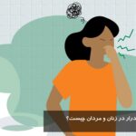 What is the cause of bad urinary smell in men and women?