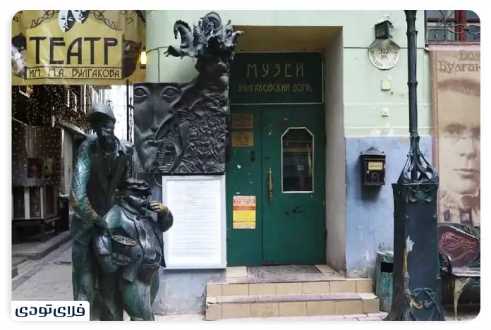 Moscow's sights Bulgakov's house