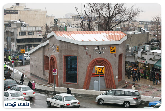 Roof of Tehran Metro Tajrish Station