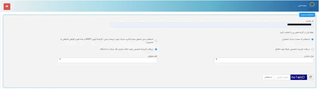 Sajjad registration