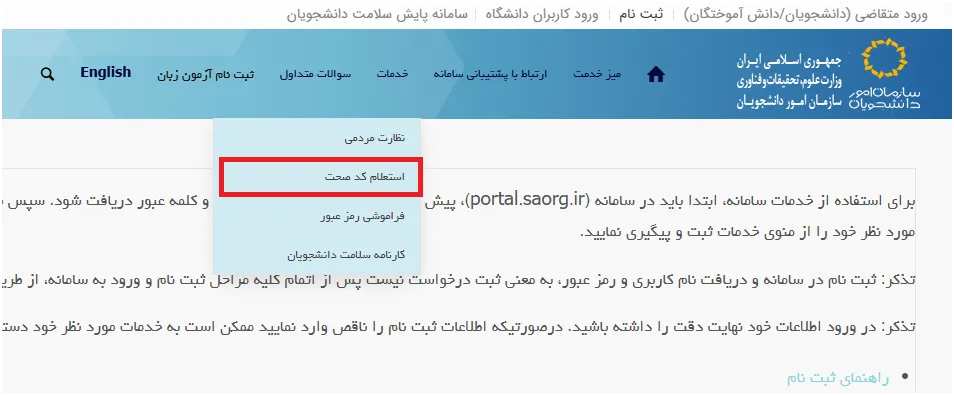 Sajjad System