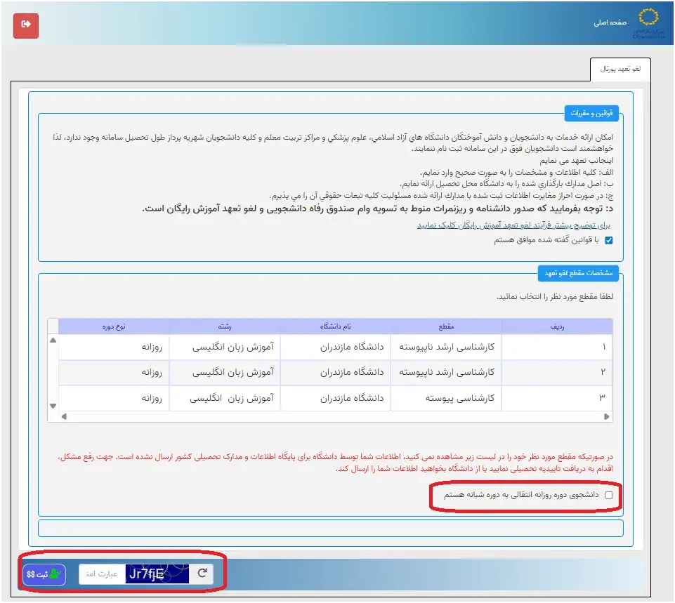 Cancellation system