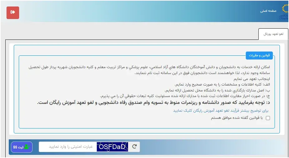 Follow -up request in Sajjad