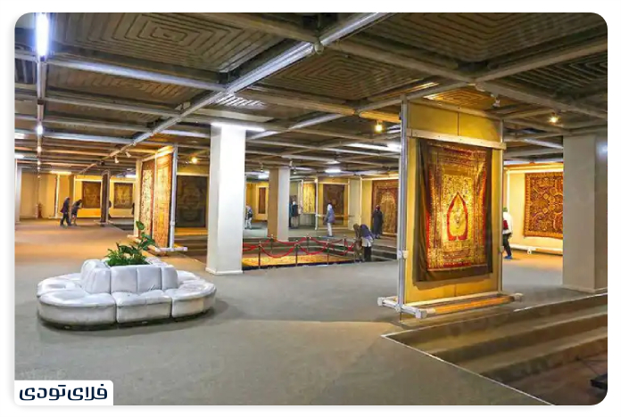 Iranian Carpet Museum