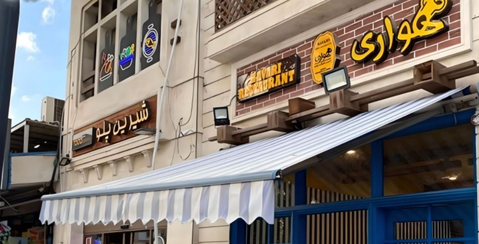 Hurry Restaura; An experience of local cuisine