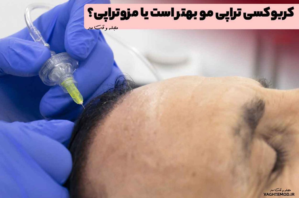Is it better carboxy therapy or mesotherapy?