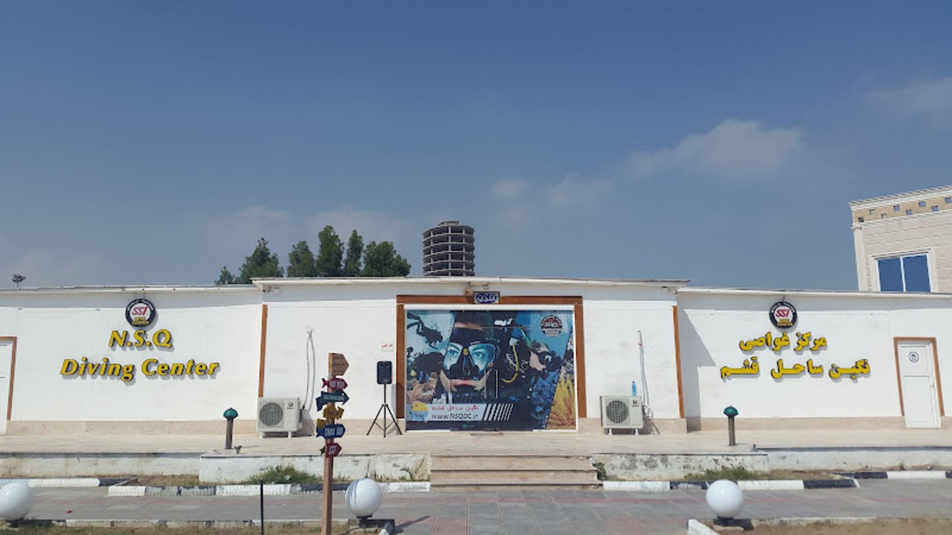 Exterior of Qeshm Beach Diving Ceer