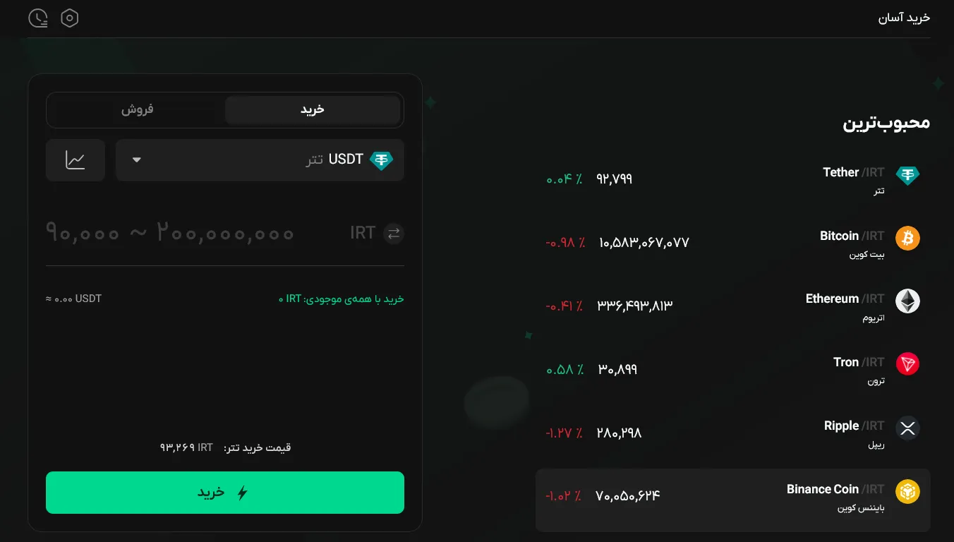 Bitpine