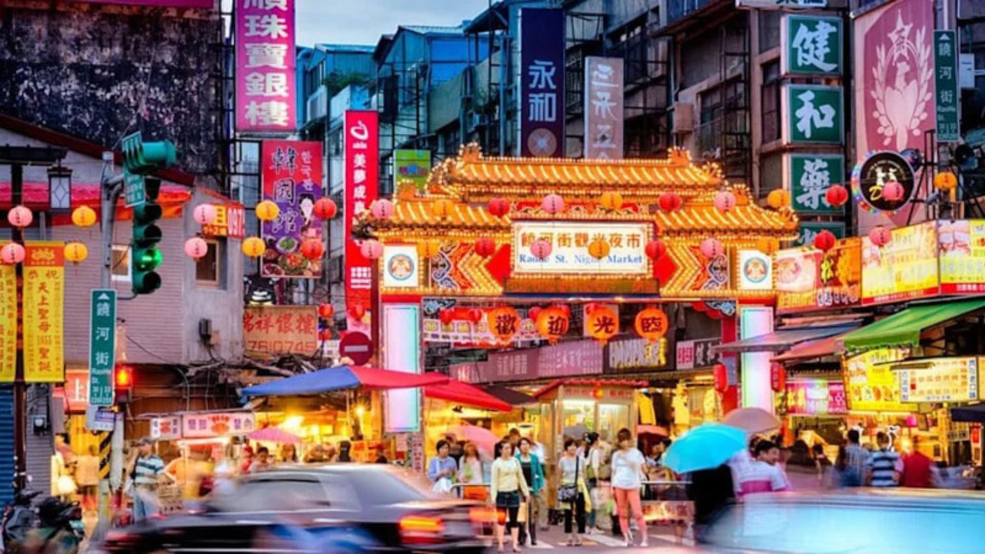 A crowded view of the night market in Taipei