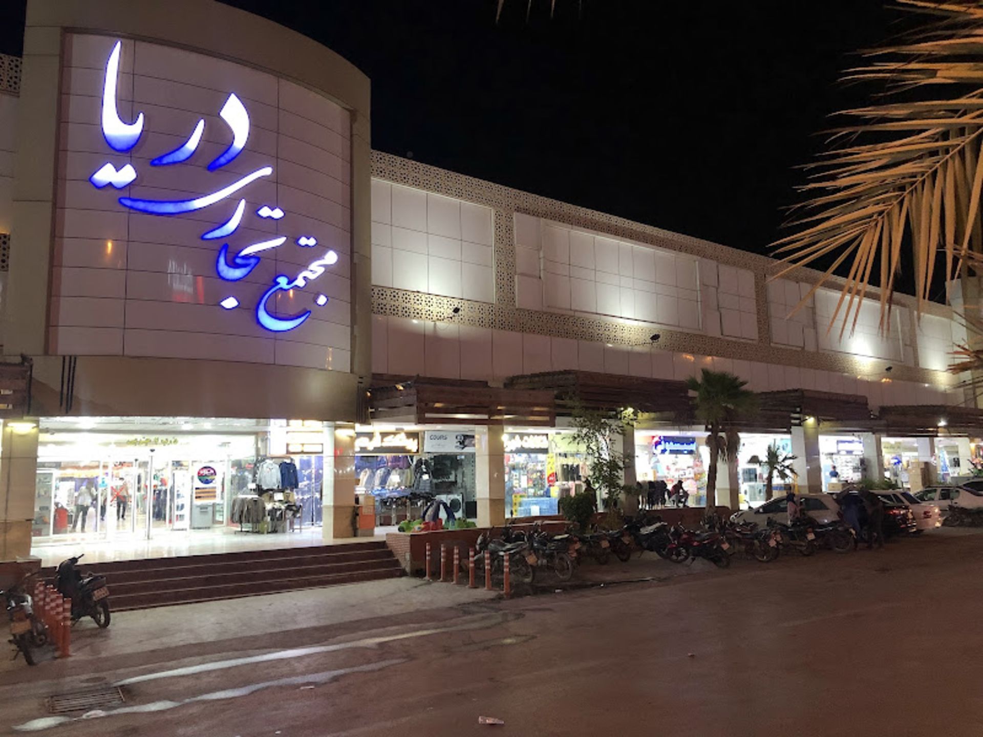 The erance to the sea commercial complex at night
