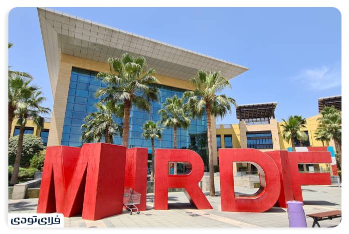 City Center Mirdf