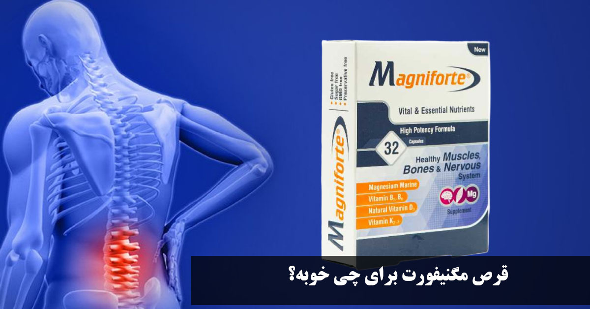 What is the magnifort pill for?