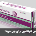 What is the phenophoxin tablet?