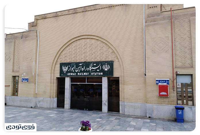 Ahvaz Railway Ahvaz Railway Station Arrival Door