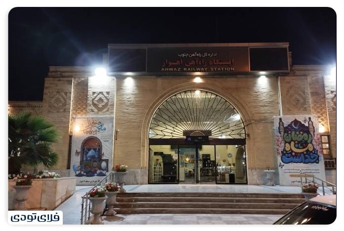 Ahvaz Railway Erance of Ahvaz Railway Station at night