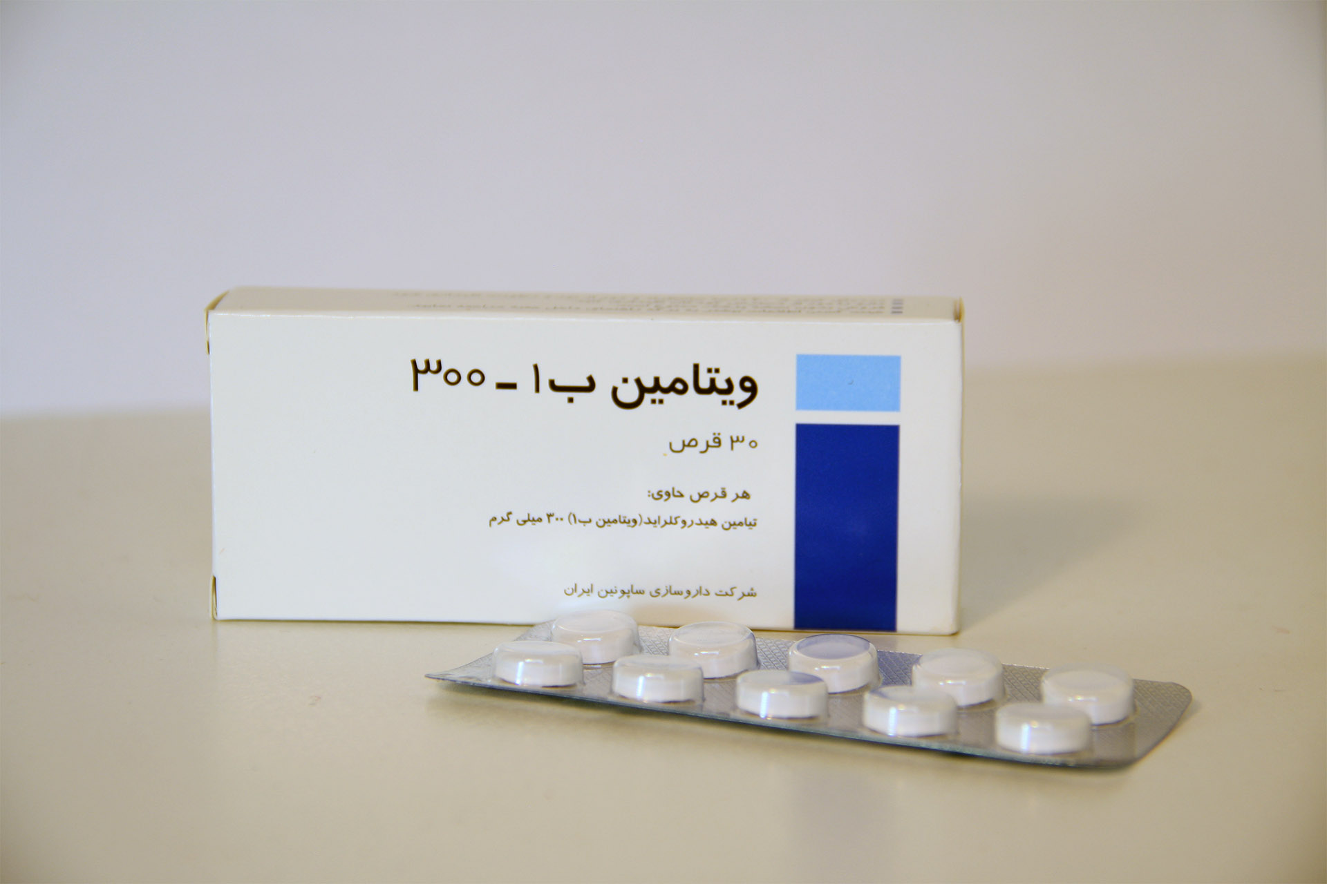 When is the best time to consume vitamin B 1 300?