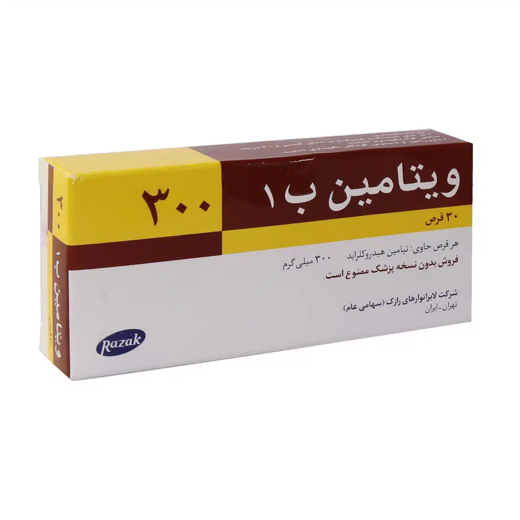 What is Vitamin B 2 for