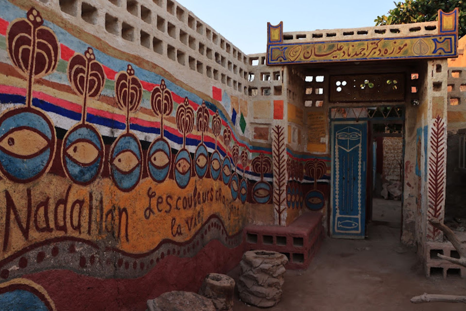 Dr. Nadalian's erance door on Hormuz Island