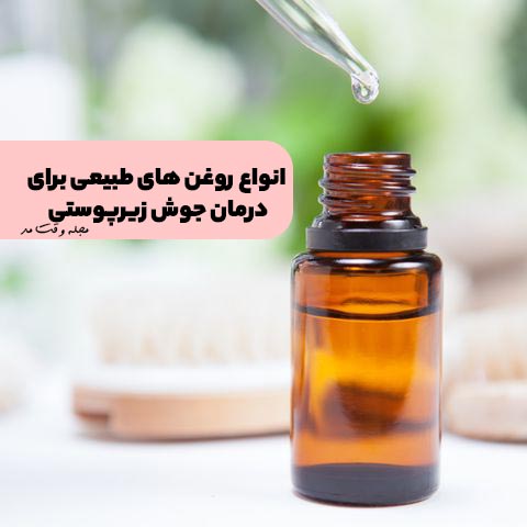 Natural oil suitable for the treatme of subcutaneous pimples 