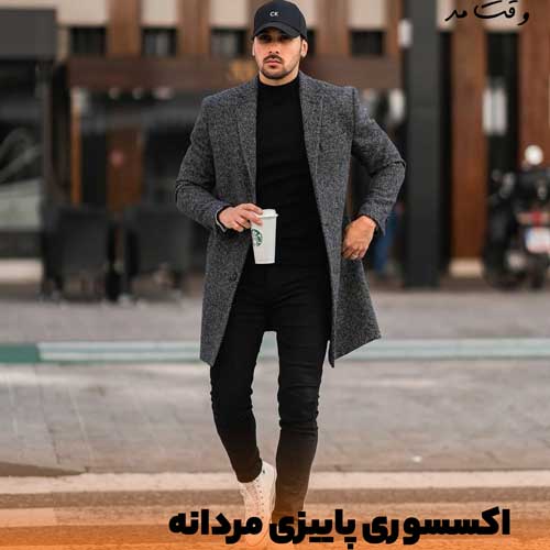 Use men's clothing such as coats and vests in the fall.