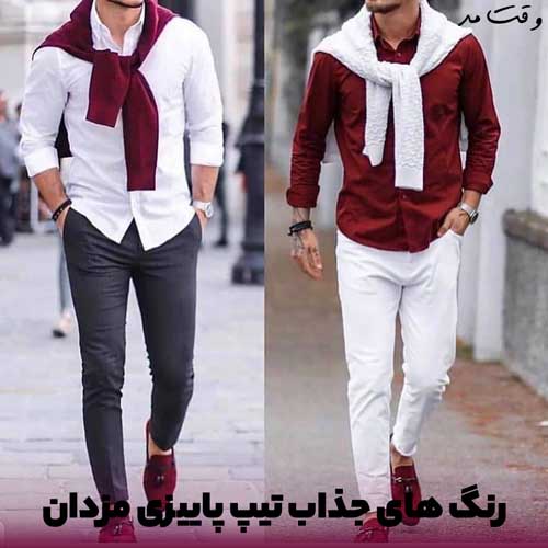The color of the dresses is suitable for men's autumn style, cold and dark colors.