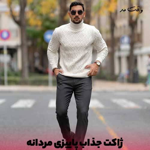 Men's jacket appropriate to your autumn type