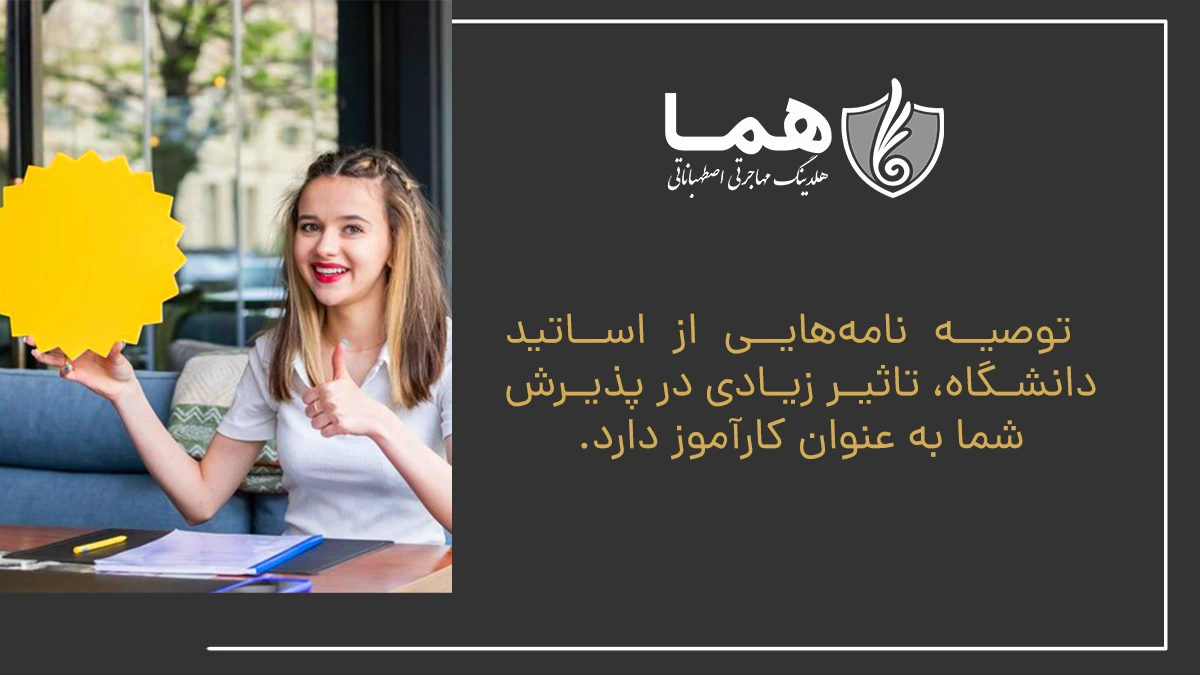 Recommendations from university professors have a great impact on your admission as a trainee.