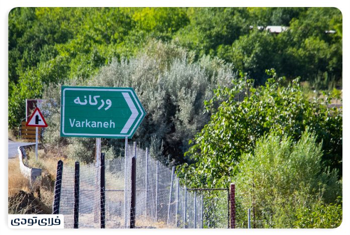 Hamedan Village Village