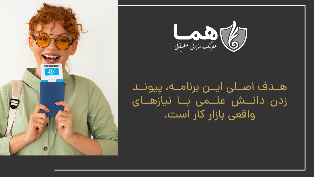 The main purpose of this program is to link scieific knowledge with the real job market needs