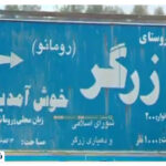 Where is the village of Zargar?