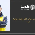 Migration with the jaber of the base driver of one