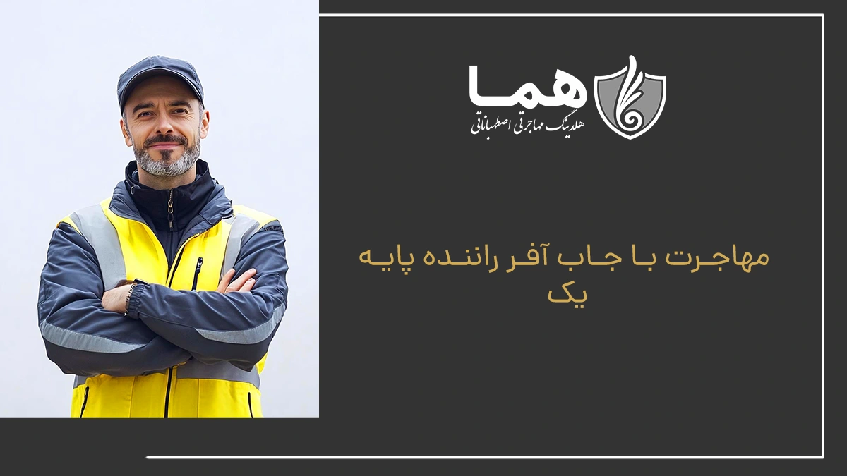 Migration with the jaber of the base driver of one