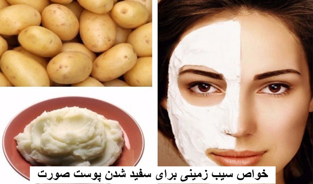 Properties of potatoes to whiten facial skin