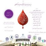 Holding the first National Congress of Artificial Intelligence in Metabolic Diseases in Shiraz