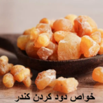Frankincense properties