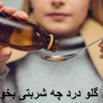 What do we eat for sore throat?