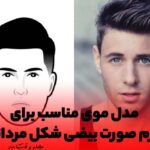 Men's Hairstyle Suitable for Oval Face Form