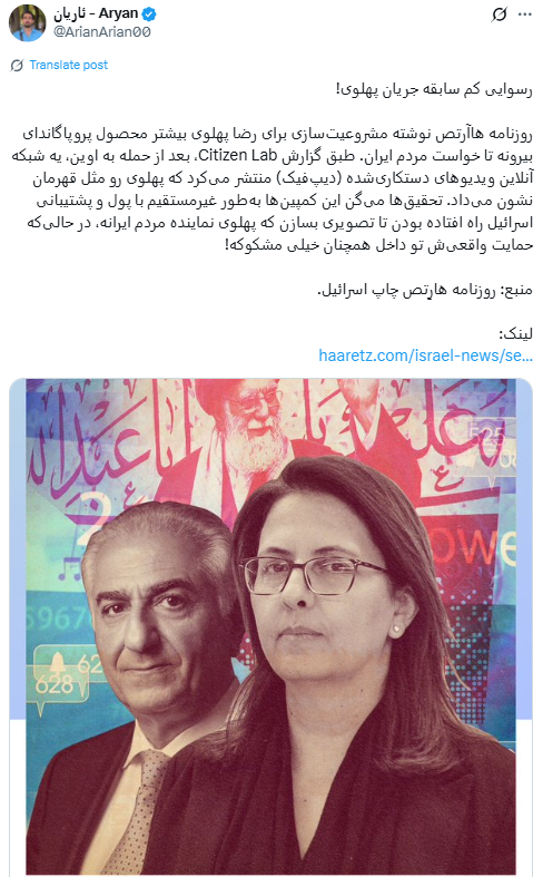 Escape from jail; Israeli plan to return to Iran 