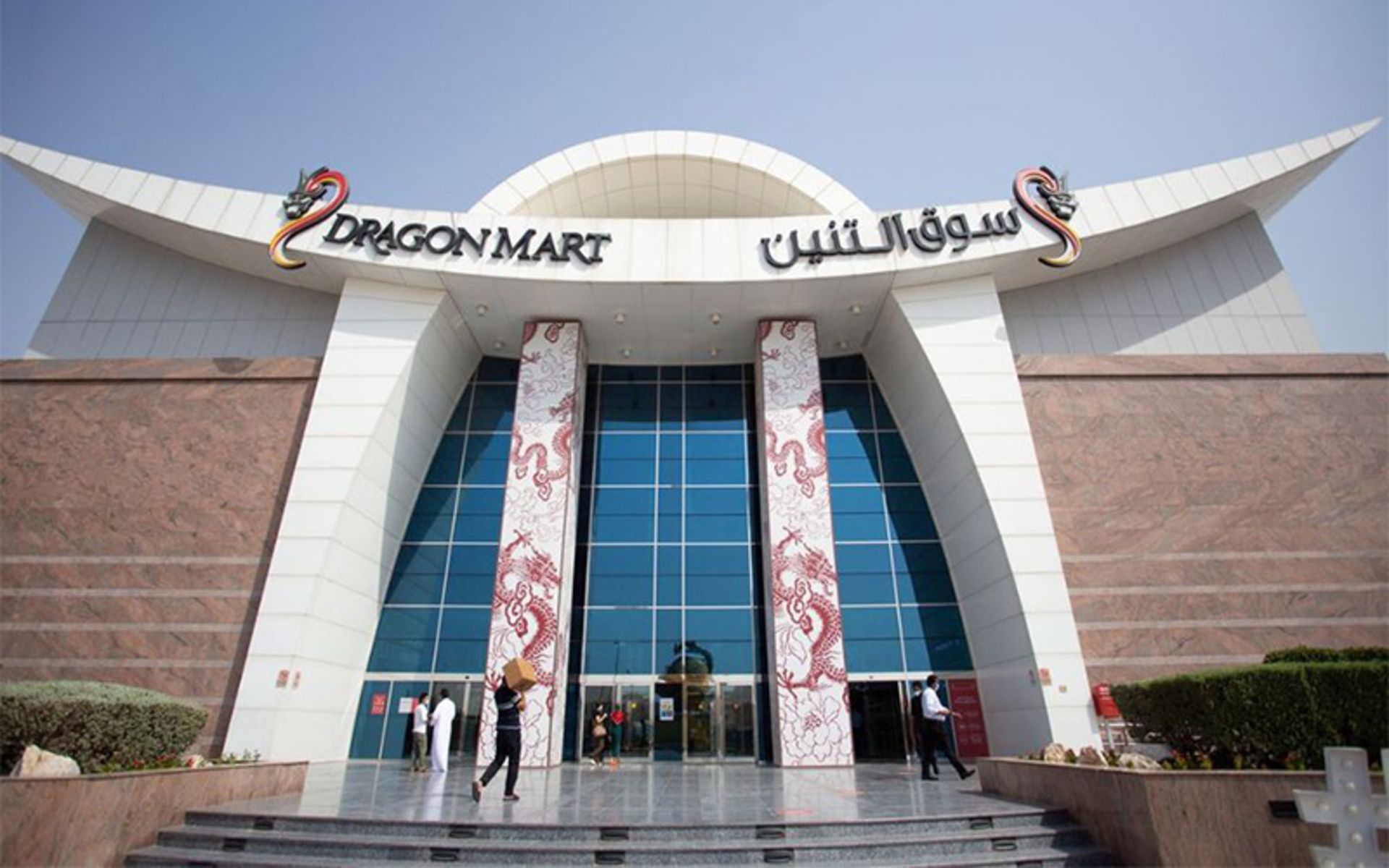 Dragon Dubai Shopping Ceer erance